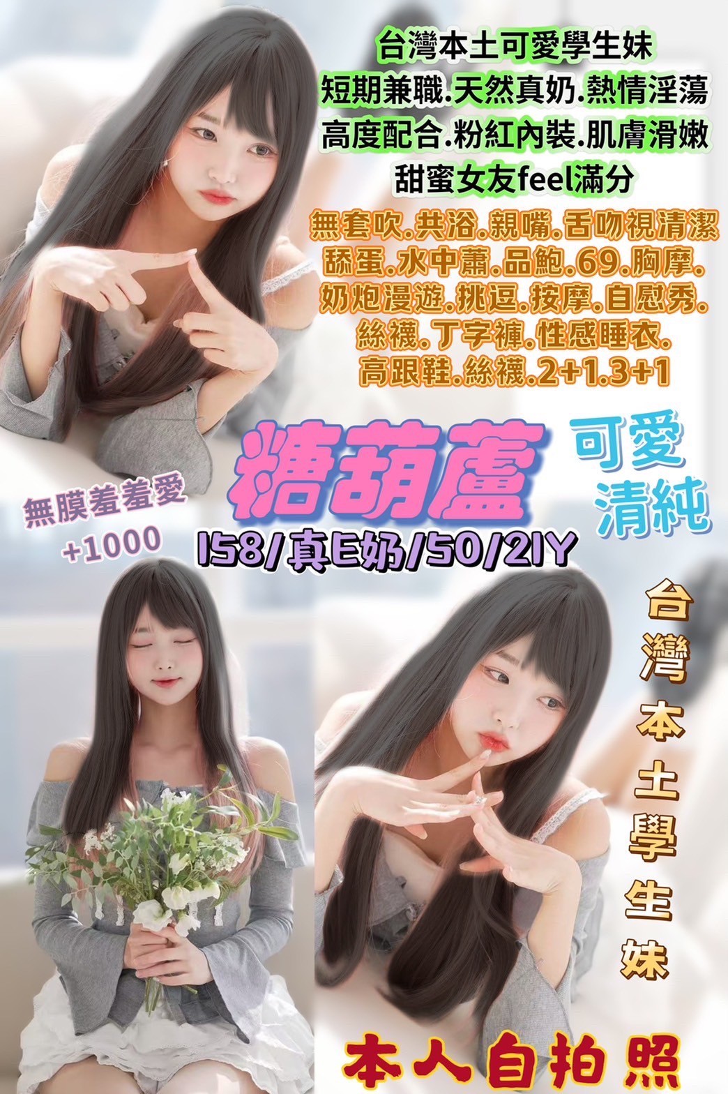 花蓮 學妹 樂英 38F 擅長打飛機